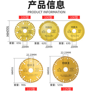 Cutting Disc 115 x 22.23 x 1.6mm For Metal Steel Pipe Angle Iron Cast Iron Diamond Type - Product Image 4
