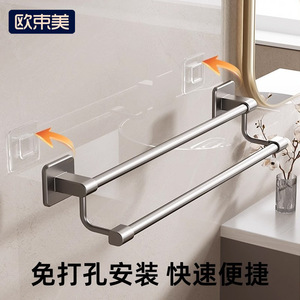 Toallero de Doble Capa con 2 Barras, Color Gris Metálico, Autoadhesivo, para Montar en la Pared, Moderno, para Baño - Product Image 2