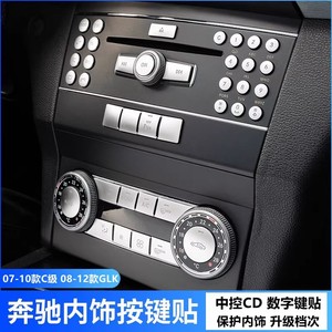 Interior Trim Sticker For Mercedes-Benz W204 C180 C200 GLK350 300 Center Console <b>CD</b> Player Digital Keypad Buttons - Product Image 2