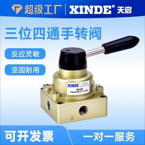 Válvula Rotativa Manual KINDP HV-04 de Tres y Cuatro Vías, Válvula de Control Neumática de Latón Operada Manualmente - Product Image 5