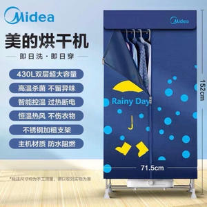 เครื่องอบผ้ามีเดีย 430 ลิตร แบบสองชั้น สำหรับใช้ในบ้าน ทำจากสแตนเลส พร้อมดีไซน์สำหรับวันฝนตก สีฟ้า รุ่น HBGJ12A2 - Product Image 1