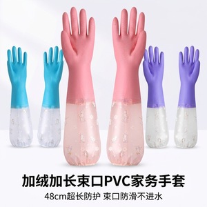 Gants de ménage extra longs pour femmes, doublés de polaire, épais, imperméables, chauds, pour la cuisine, la vaisselle et le nettoyage en hiver - Product Image 3
