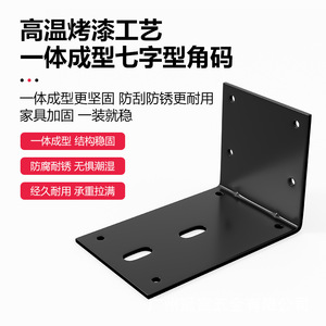 Support d'angle en acier laminé à froid en forme de L, 90 degrés, pour la fixation de meubles et de sanitaires - Product Image 1