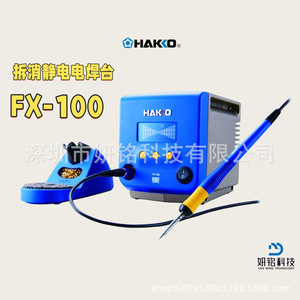Estación de Soldadura Digital Hakko FN-1010 con Control de Temperatura IoT para Reparación y Soldadura - Product Image 5