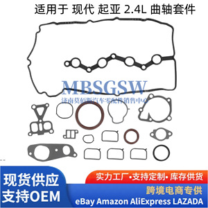 Kit de reconstruction du moteur G4KE 2.4L, vilebrequins et bielles pour Hyundai Kia, transmission automatique moderne - Product Image 4