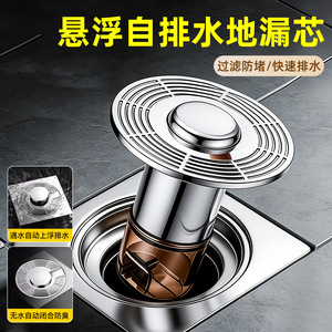 Desagüe de Piso Antirozorras Universal Roscado Anticorrosión Cilíndrico con Núcleo Interno Extendido para Uso en Baños - Product Image 2