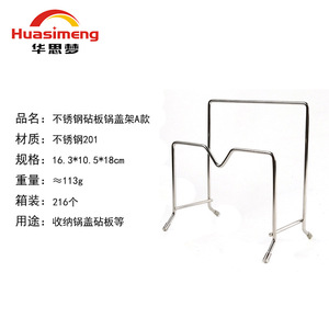 Huasimeng Soporte de Acero Inoxidable para Tapas de Ollas, Compartimento Único, Forma Cuadrada, Colgante, Almacenamiento de Cocina para Tapas y Tablas de Cortar - Product Image 2