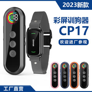 Collier de dressage rechargeable anti-aboiement pour chiens, modèle CP17, en plastique, référence M623 - Product Image 4