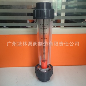 Compteur de débit de tuyau en plastique en fonte LZS-32, compteur d'eau en PVC pour l'alimentation en eau prépayée - Product Image 1