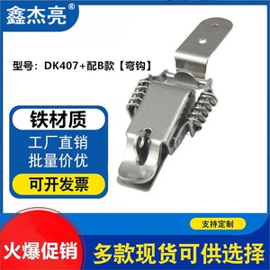 Loquet métallique de type crochet Xin Jieliang avec trou de verrouillage, ressort en fer pour boîte à outils - Product Image 5