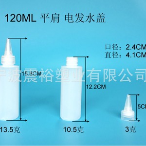 Chuncheng 120ml Flat Shoulder <b>Plastic</b> Bottle 24mm <b>Cap</b> Cosmetic Packaging Travel Lotion Bottle - Product Image 2