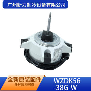 Moteur de ventilateur Guangzhou Xinli Refrigeration Wzdk56 38g W pour unité extérieure de climatiseur commercial, moteur DC sans balais - Product Image 2