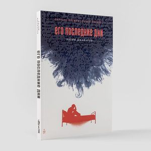 Stampa di Libri Personalizzabile OEM di Alta Qualità, Copertina Rigida, Stampa Offset, Rilegatura Perfetta, Laminazione con Film Artistico, Goffratura - Product Image 5