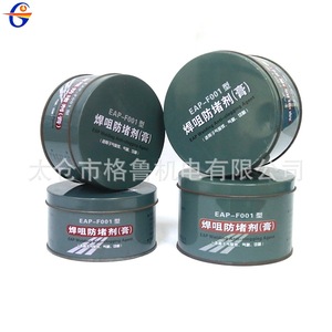 Eap Xianyang Yipu Welding Anti <b>Clogging</b> Paste EAP F001 200g 330g For Stainless Steel Welding Nozzle Protection - Product Image 5