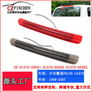 Luz de Freno Trasera LED Roja para Toyota Prado Fj100 Lexus Lx470, Pieza Automotriz - Product Image 3