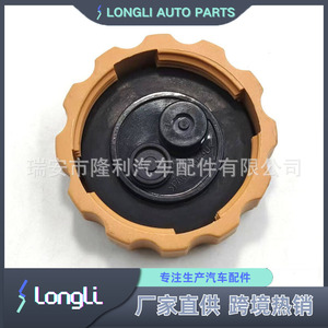 Chery <b>Radiator</b> <b>Cap</b> S18-1311113 S11-1311120 For Coolant Reservoir Replacement Part - Product Image 5