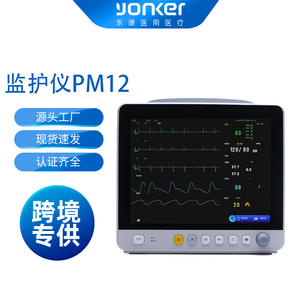 เครื่องตรวจวัดสัญญาณชีพผู้ป่วย Yongkang PM12 พร้อม ECG, SpO2, NIBP, วัดอัตราการเต้นของหัวใจ อุปกรณ์ทางการแพทย์ ใช้พลังงานไฟฟ้าและแบตเตอรี่ สำหรับใช้งานทั่วร่างกาย - Product Image 4