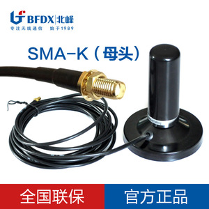 Antena de Coche Beifeng SMA-K Hembra con Cable de 6M, Impermeable, para Uso en Vehículos - Product Image 1
