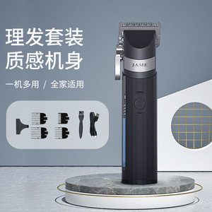 Tondeuse à cheveux Yoshimi JM-G50, lame en acier inoxydable, rechargeable par USB, silencieuse, électrique, usage domestique, usage général - Product Image 1