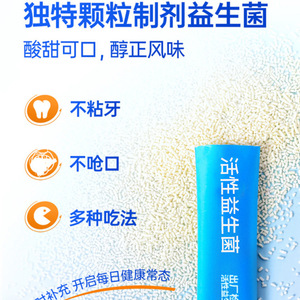 Probiotiques sans Helicobacter Pylori en poudre lyophilisée 3g, stockage à température ambiante, renforcement de l'estomac, aide à la digestion - Product Image 3