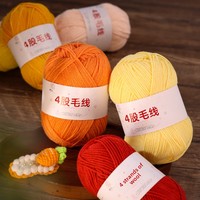 Handmade 4-Strand Wool Ball Crochet DIY Material Dyed Pattern Baby Sweater Scarf Bouquet Thoughtful Gift