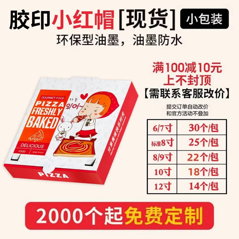 Special hard offset printing little red riding hood