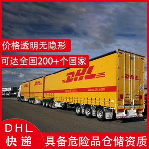 Anda Xun Logistics Fret aérien DHL Express Koweït Transport de marchandises dangereuses Expédition de batteries Livraison porte à porte - Product Image 4