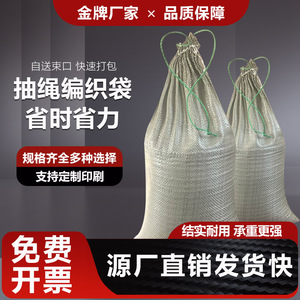 PP Plastic Woven <b>Bag</b> Gray Drawstring 1-50kg Lightweight Packaging For Logistics <b>Moving</b> Clothing - Product Image 5