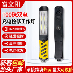 Lampe de travail LED rechargeable à double batterie, 100 LED, portable, pour réparation automobile, jaune et noir - Product Image 5