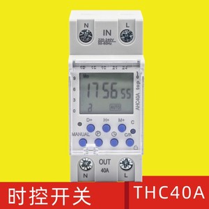 Temporizador HX 40A 220V con 28 temporizadores, cuenta regresiva y ciclo infinito, temporizador de carril guía - Product Image 5