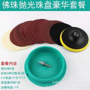 Machine à polir les perles en bois bouddhistes, disque de polissage rapide pour noyaux de pêche, disque de polissage pour bois de santal, outil magique pour Bodhi - Product Image 2