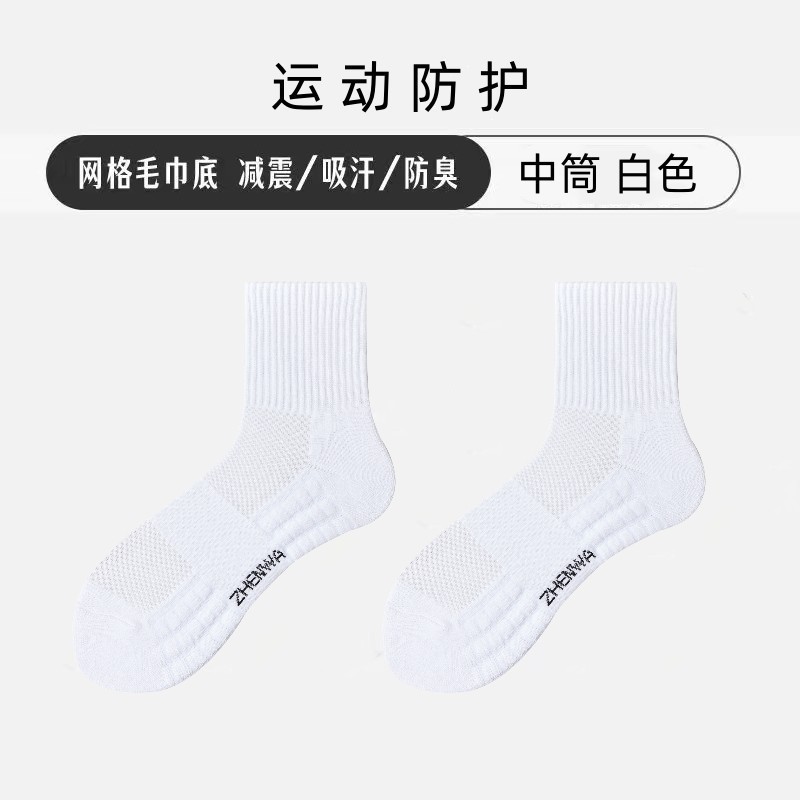 Towel-bottom design [letter pattern mid-length white]