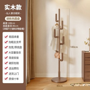 Perchero de pie multifuncional de madera de haya para recibidor con colgador de sombreros y bolsos - Product Image 6