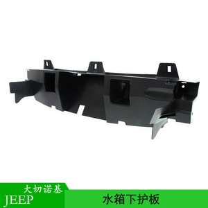 Placa de Protección de Bajos para Jeep Grand Cherokee 2011, Plástico 5165706AA, Carreteras Urbanas - Product Image 4