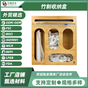 Bamboo <b>Storage</b> <b>Box</b> Drawer Organizer Rectangular Space Saving For <b>Kitchen</b> Bag Rack With Sliding Lid - Product Image 5