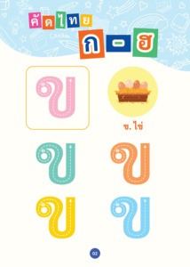 YSR ของเล่นเพื่อการศึกษาสําหรับเด็กที่กําหนดเอง Magical ติดตามสมุดงานแบบใช้ซ้ําได้การประดิษฐ์ตัวอักษร Copybook ฝึกวาดสมุดสําเนาหนังสือ - Product Image 3