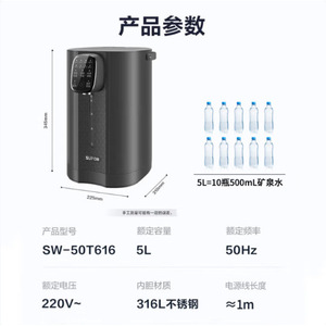 Bouilloire électrique intelligente Supor 5L avec contrôle numérique de la température et isolation thermique pour usage domestique - Product Image 5