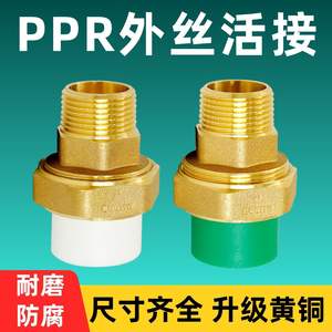 Conector de Tubería de Agua Roscado Macho de Cobre PPR de 4 Puntos, 20 mm, Fusión en Caliente, 25 mm de Espesor, para Calentador de Agua Solar - Product Image 5