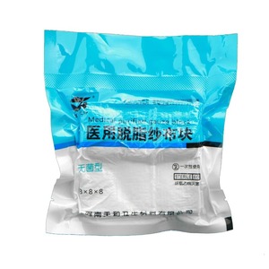 Compresses de Gasa Médica Tianhe 8cmx8cm, 8 Capas, Desechables, Estériles, para Apósitos de Heridas, Uso Quirúrgico y Doméstico - Product Image 2