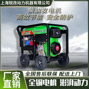 Ruizi Diesel <b>Generator</b> RZ10000LE3 8.0KW 220V/380V 50Hz Portable Open Frame With Trailer - Product Image 5