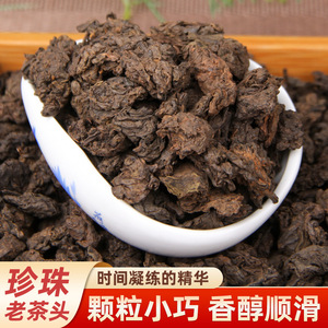 Tête de thé Pu'er ancienne de Yunnan, petit thé Tuo, thé Menghai Chen Xiang, thé en vrac ancien et mûr, vente en gros - Product Image 1
