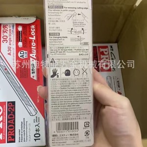 มีดคัตเตอร์ Nt Cutter Ad 2p สแตนเลสสตีล ใบมีดขนาด 0.38x9x8 มม. สำหรับตัดฟิล์มติดกระจกรถยนต์ - Product Image 4