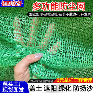 Tuoyue Soil Cover Netting Green 4-6 Needle Knitted Dust Control Construction Site Protection Net - Product Image 5