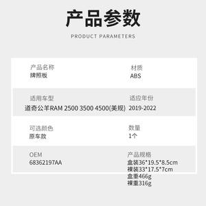 Support de plaque d'immatriculation avant pour Dodge Ram 2500 3500 4500 2019 2022, matériau ABS, type encastré PZ010Q - Product Image 3