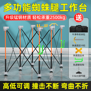 Spider Leg Workbench Adjustable Telescopic Foldable Desktop Stand For Workshop Woodworking <b>Benches</b> - Product Image 4