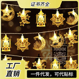 Middle Eastern LED String <b>Lights</b> Stars Moon Castle Palace Decorative <b>Lights</b> For Home Patio Holiday Decorations - Product Image 5