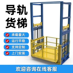 Plateforme élévatrice de fret Zhongding, élévateur de marchandises 1, 8, 10 tonnes, type électrique hydraulique à rail de guidage pour le chargement en usine et en entrepôt - Product Image 4