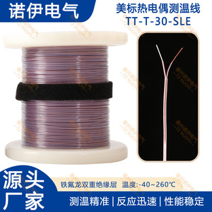 Cable de Sensor de Temperatura Termoeléctrico Tznuoyi TT-T-30-SLE, Sensor Tipo T con Doble Aislamiento de Teflón - Product Image 1