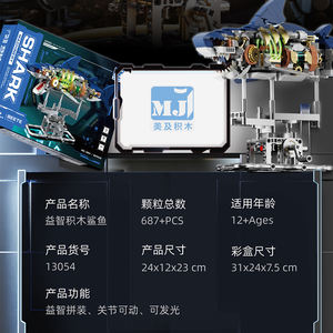 MJI 13054 Mécanique <span class=keywords><strong>Requin</strong></span> MOC Assemblage <span class=keywords><strong>Puzzle</strong></span> Bloc Ensemble pour Enfants Collection Cadeau Jouets - Product Image 3