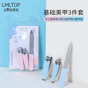 Ensemble de manucure LMLTOP 3 pièces, coupe-ongles, lime à ongles, sac portable, C0171 - Product Image 3
